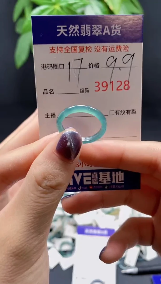 翡翠戒指未镶嵌天然翡翠戒圈9128