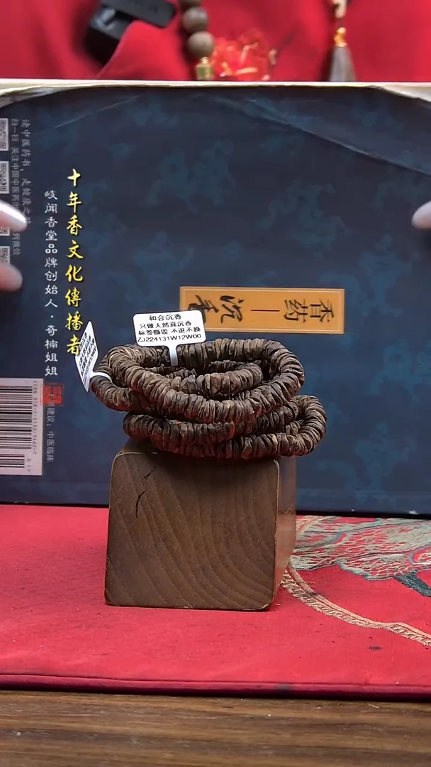 【闪购商品】沉香手串6克芽庄虫漏单圈手串（多样性发其一）