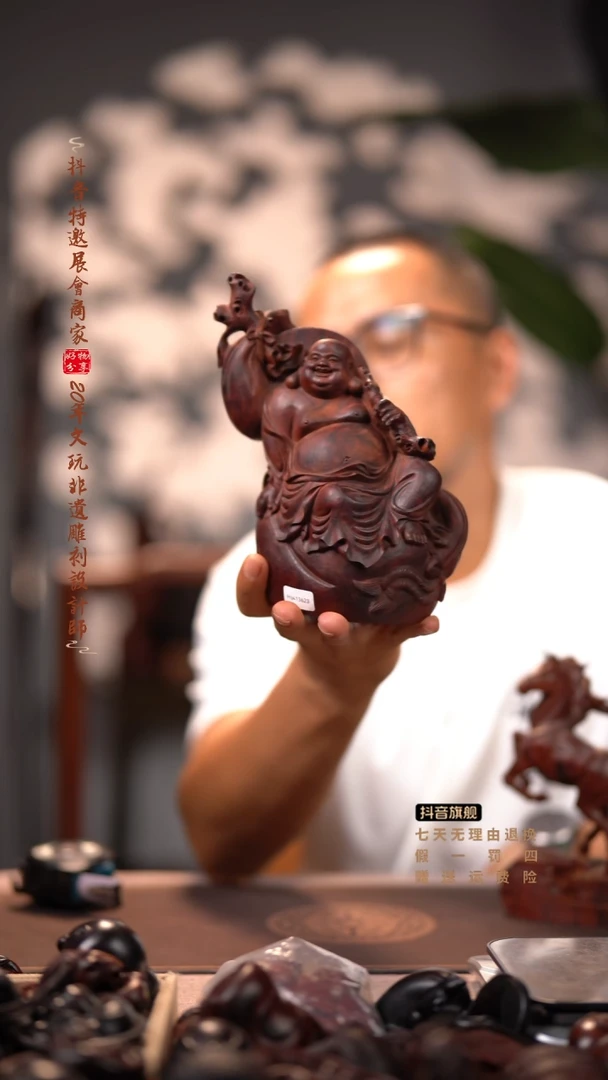 檀香紫檀（小叶紫檀）布袋弥勒