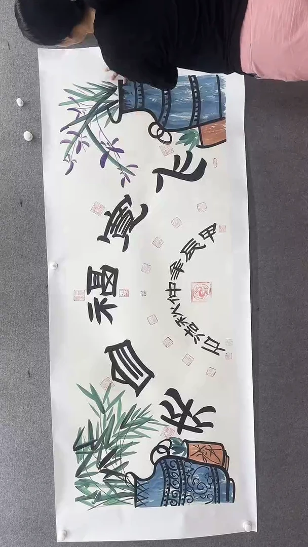 书法谈老师180*70室雅兰香