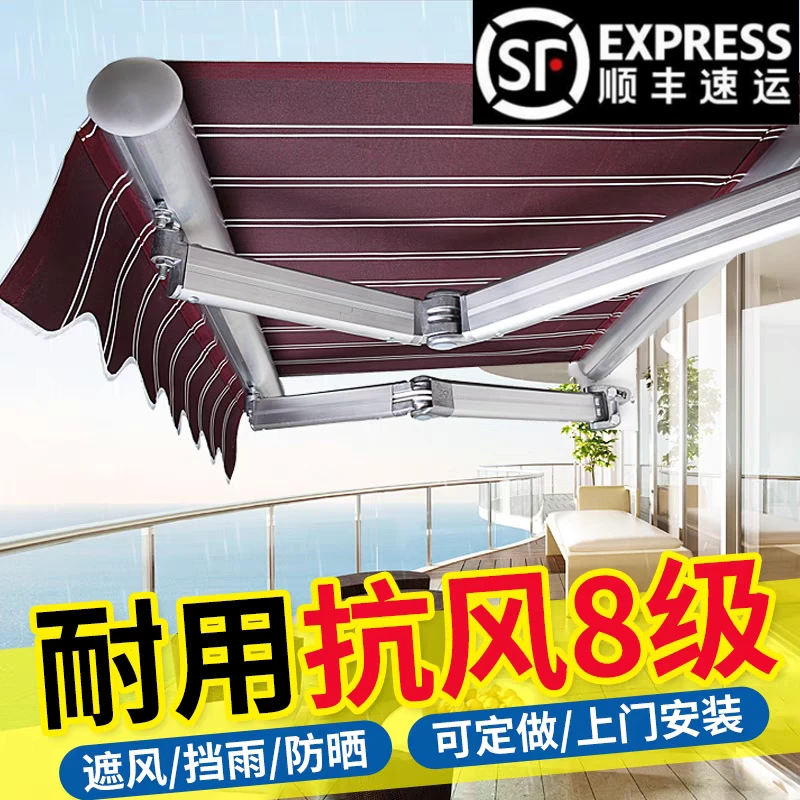 【顺丰包邮】户外遮阳棚屋檐遮雨篷折叠伸缩式雨棚阳台商铺电动雨篷