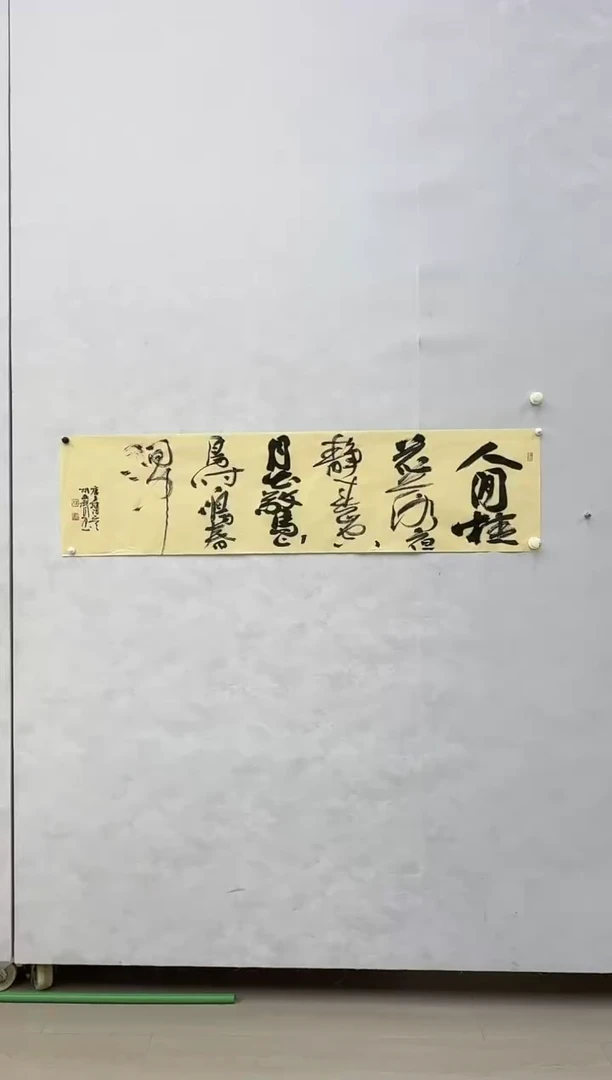 纸本炳山艺术炳山艺术--胡秋声老师作品   人闲桂花落