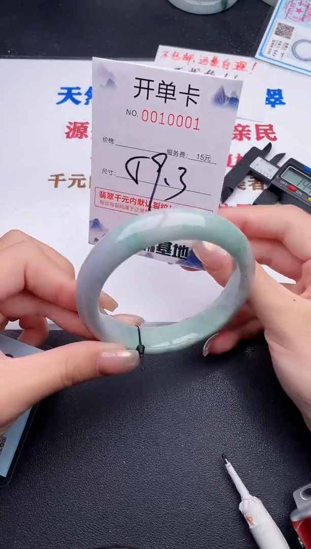 未镶嵌手镯翡翠01