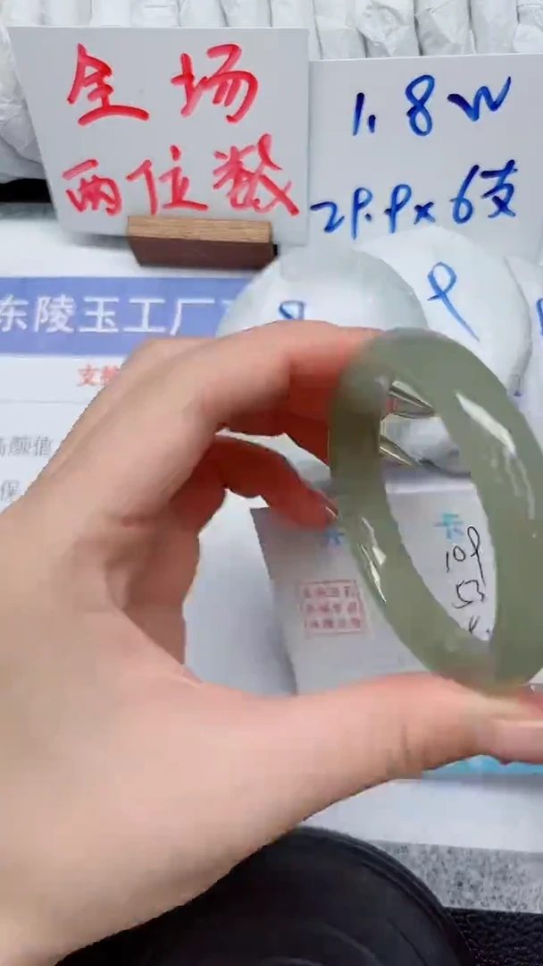 未镶嵌手镯石英质玉109-53