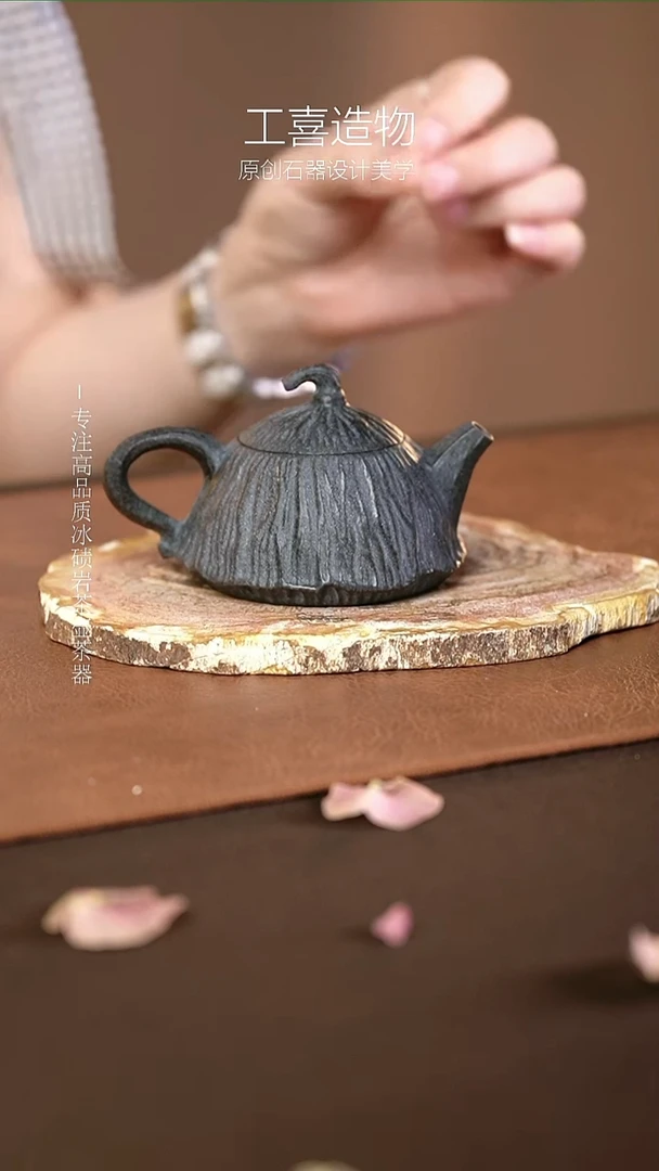 闲**海石金道冰碛岩石茶器