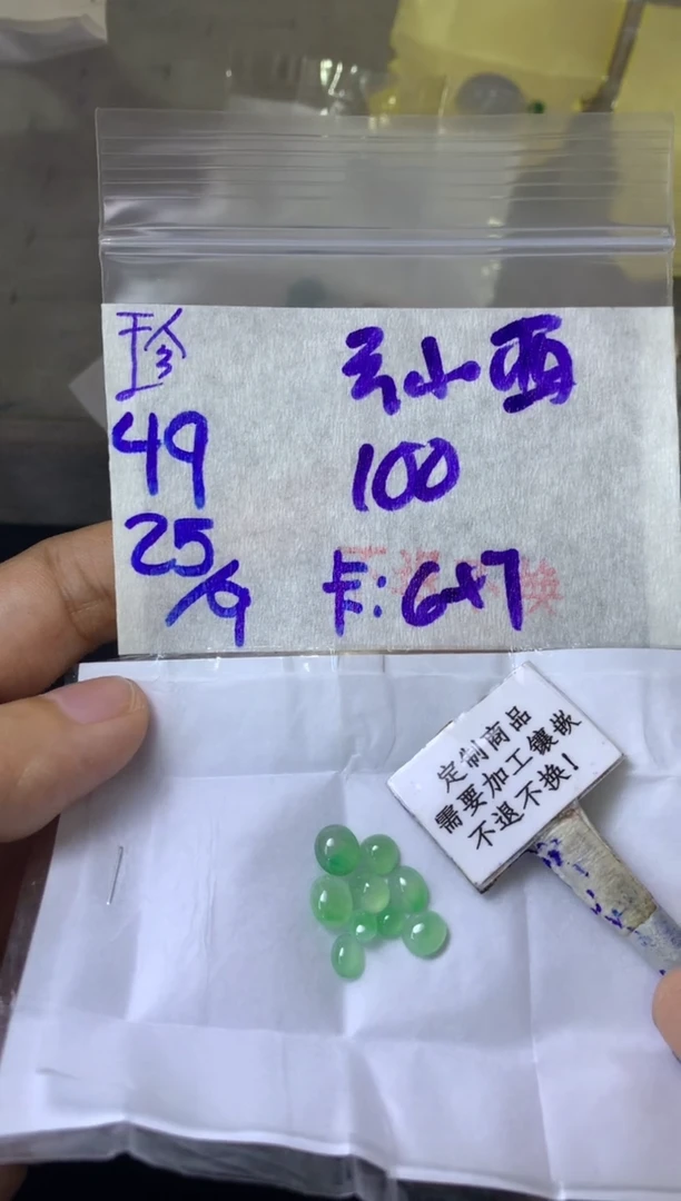 未镶嵌定制翡翠云*西 不退不换 15-20天 物流周期