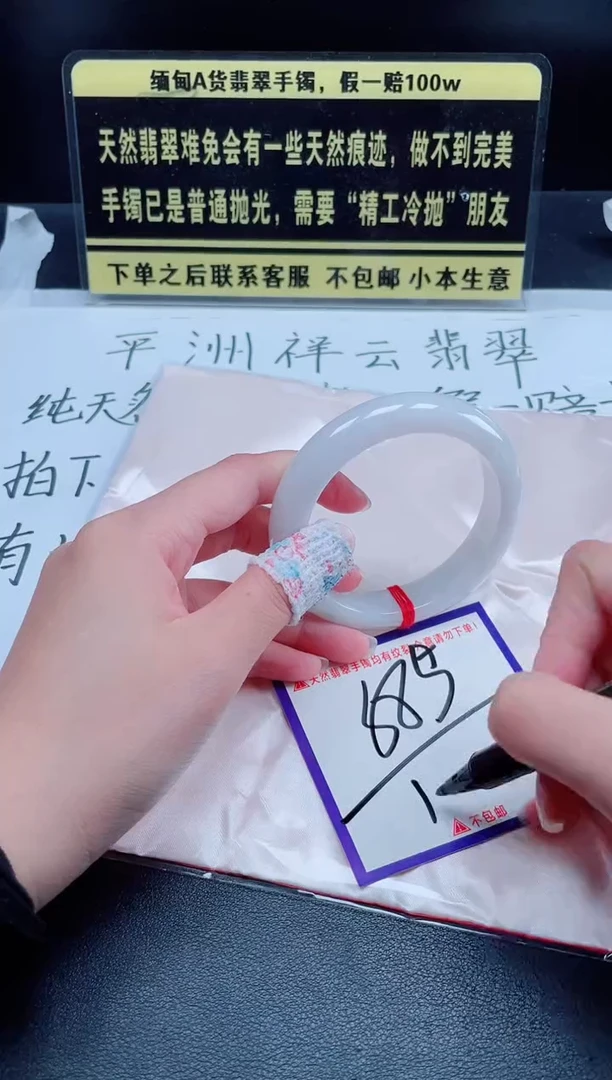未镶嵌定制翡翠我