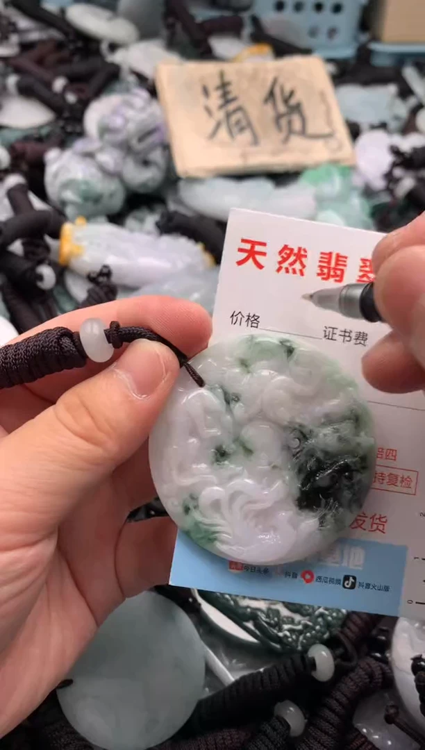 翡翠未镶嵌吊坠(不含链)1