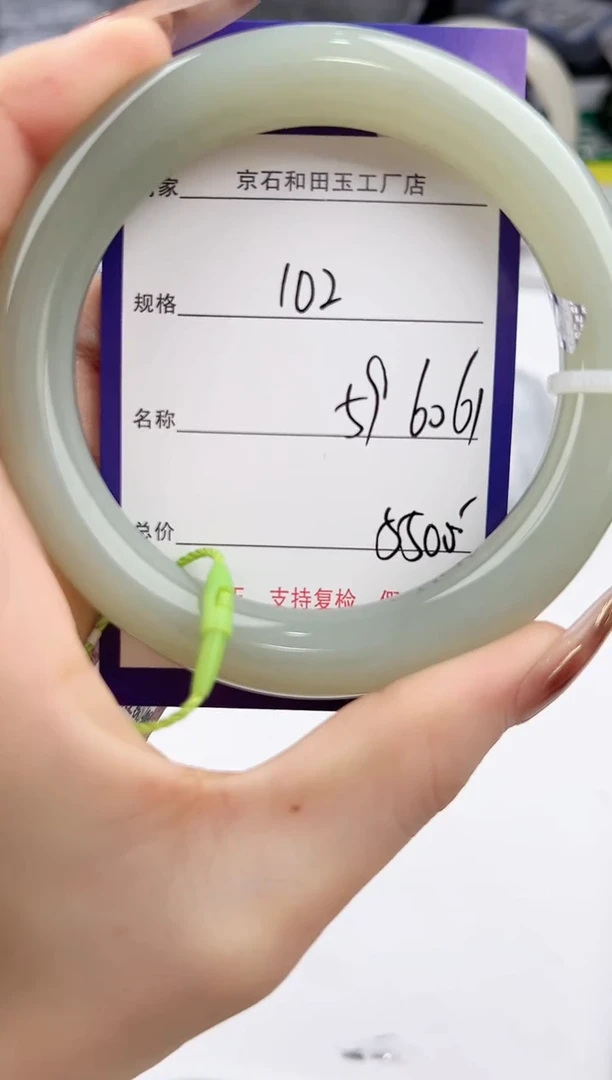未镶嵌手镯和田玉102颜色微差无瑕疵
