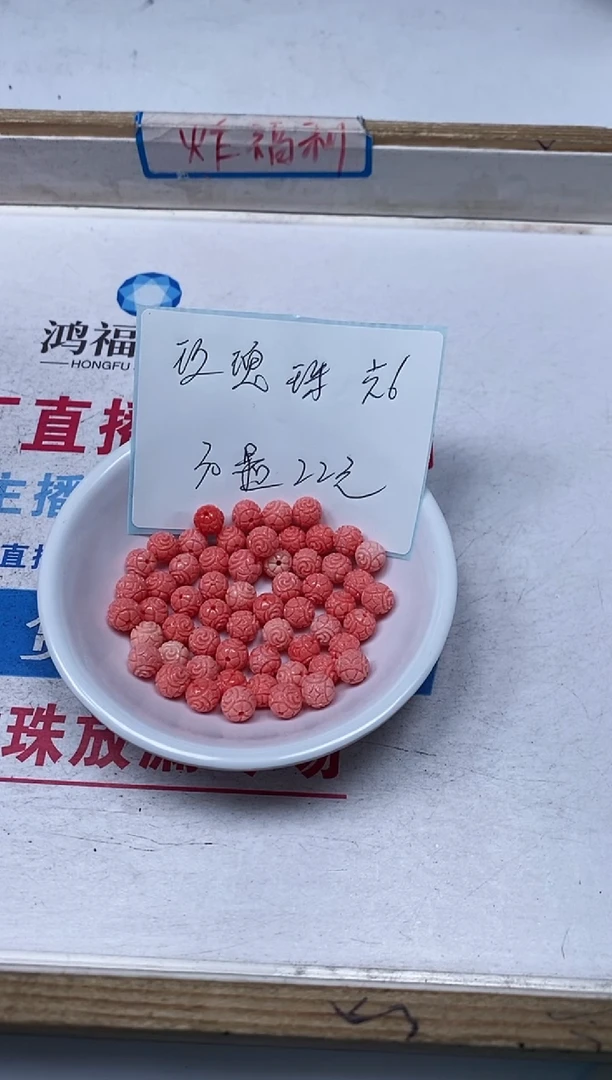 【闪购商品】拼合珍珠（马贝珠）散珠未镶嵌C644女皇 贝 玫瑰30个22元