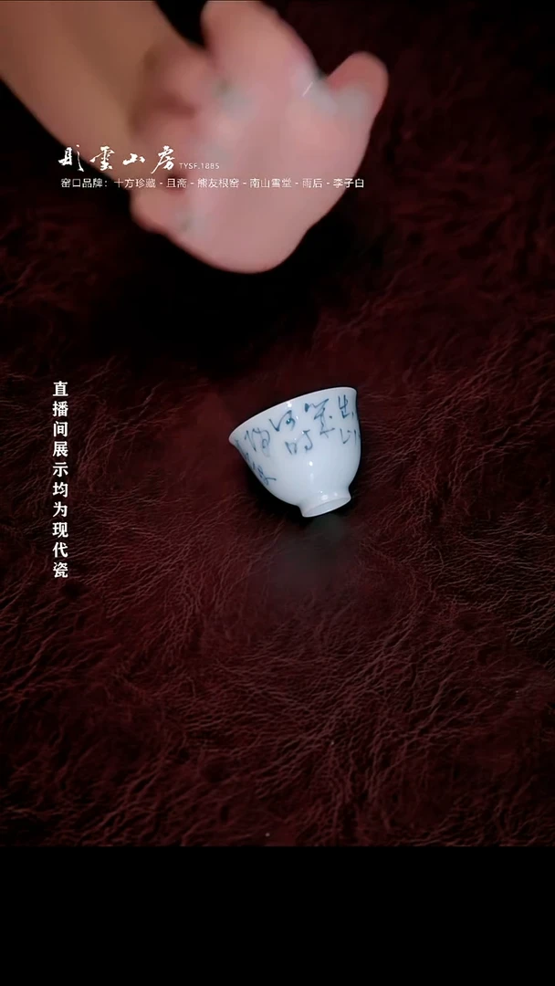 摆件彤云山房高端茶器