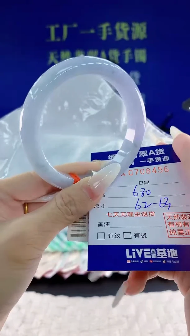 未镶嵌手镯翡翠56天然翡翠A货
