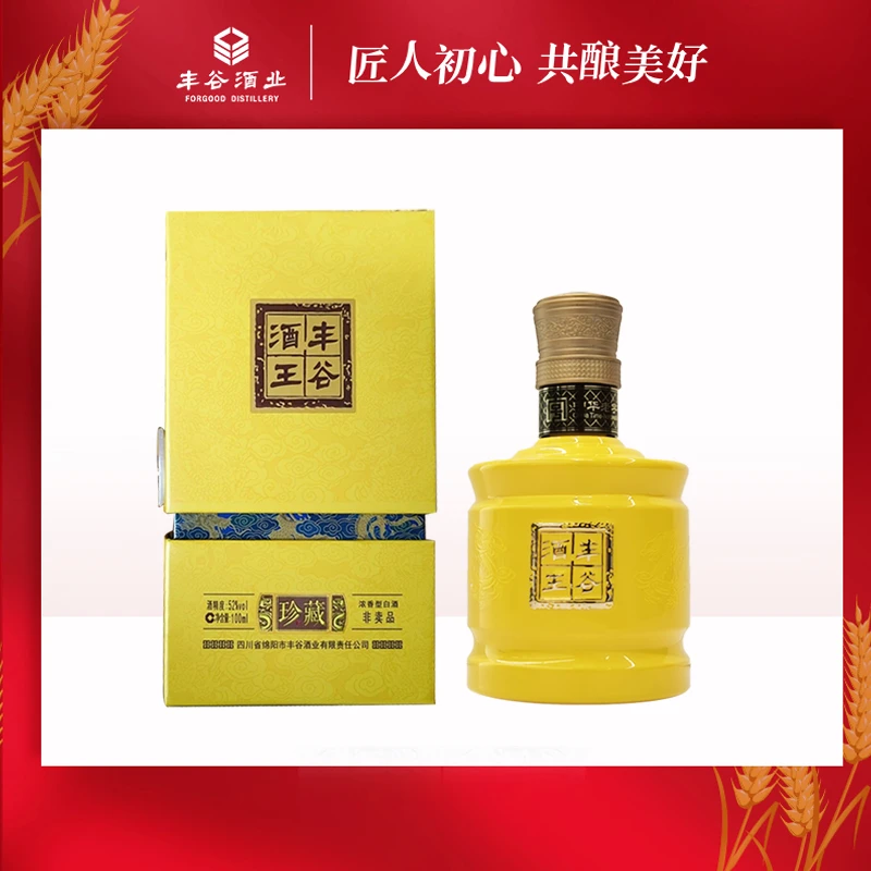 FORGOOD/丰谷丰谷酒业丰谷酒王珍藏小酒100ml52度52度