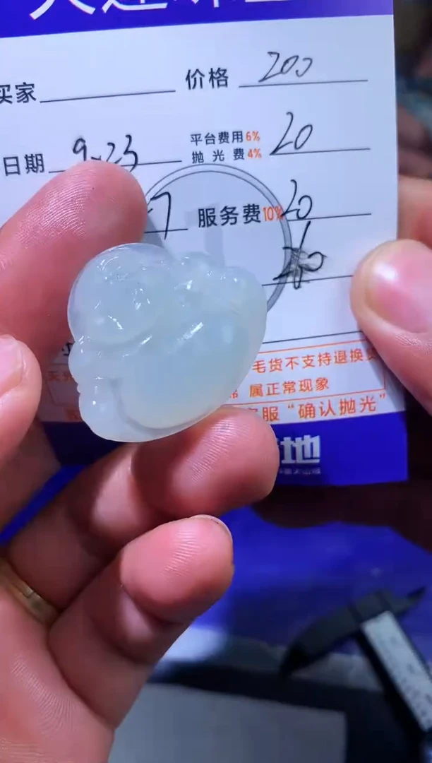 未镶嵌定制翡翠差****帅