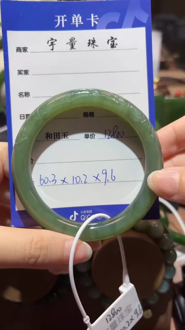 未镶嵌手镯和田玉（碧玉）1