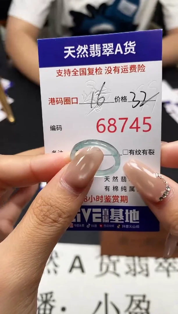 未镶嵌戒指翡翠天然A货翡翠8745