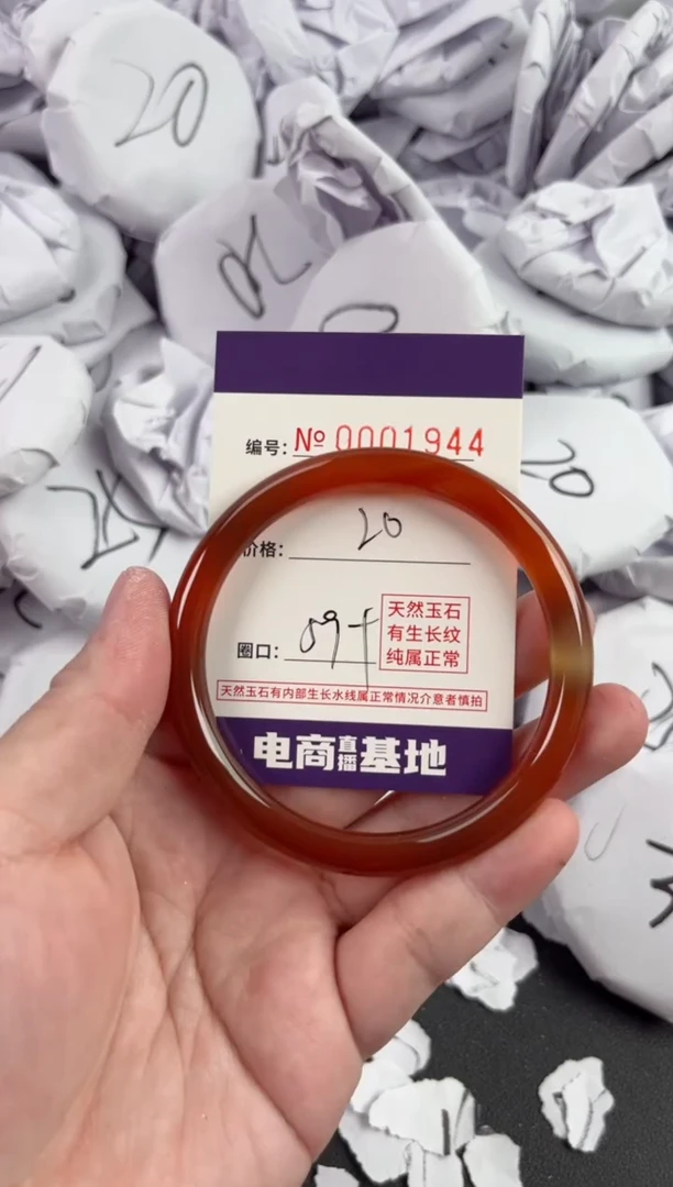 【闪购商品】玛瑙/玉髓手镯未镶嵌1944