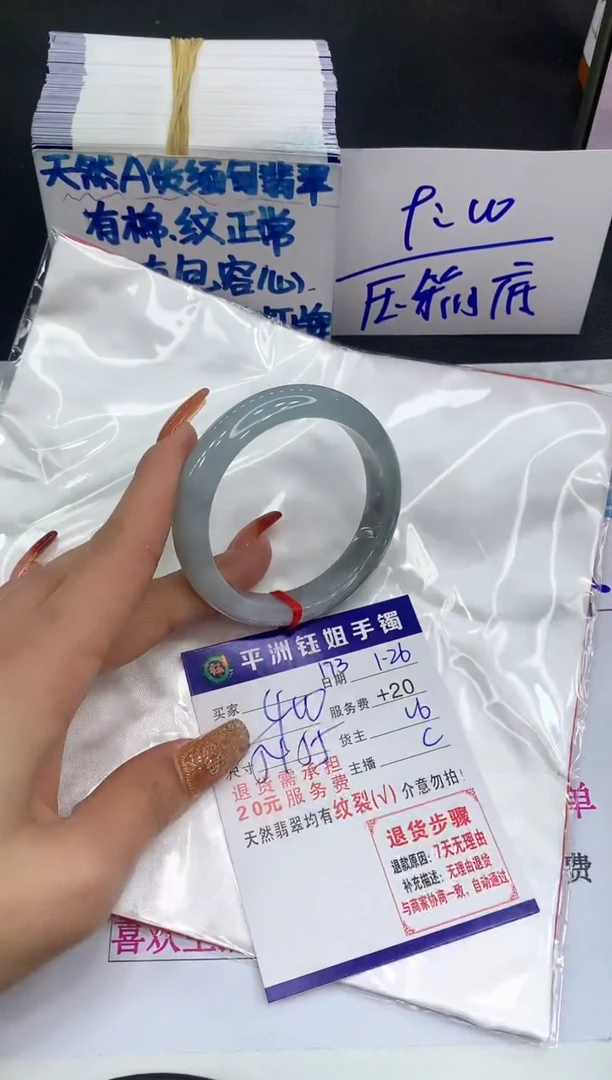 【闪购商品】翡翠手镯未镶嵌111111111