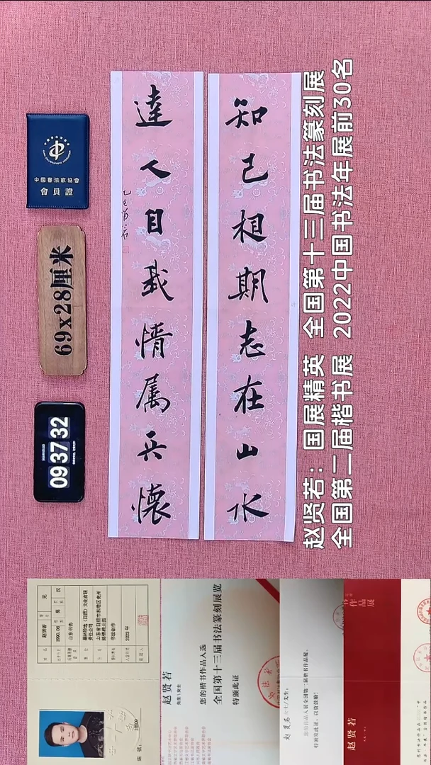 书法81          赵老师书法作品