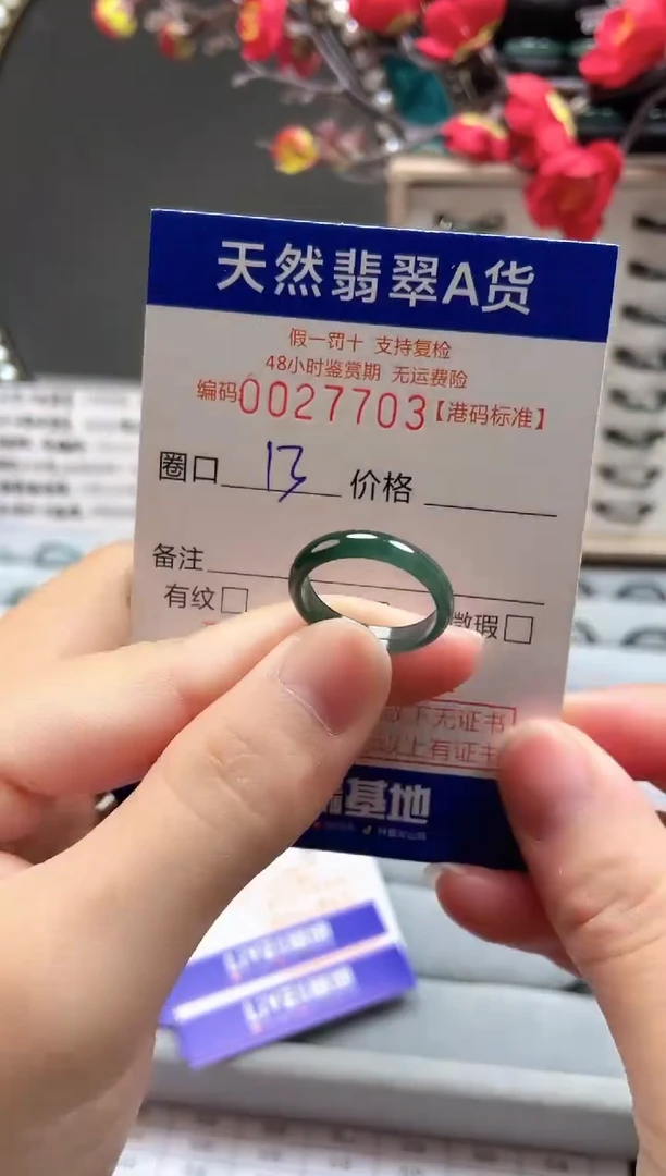 【闪购商品】翡翠戒指未镶嵌翡翠戒指7703