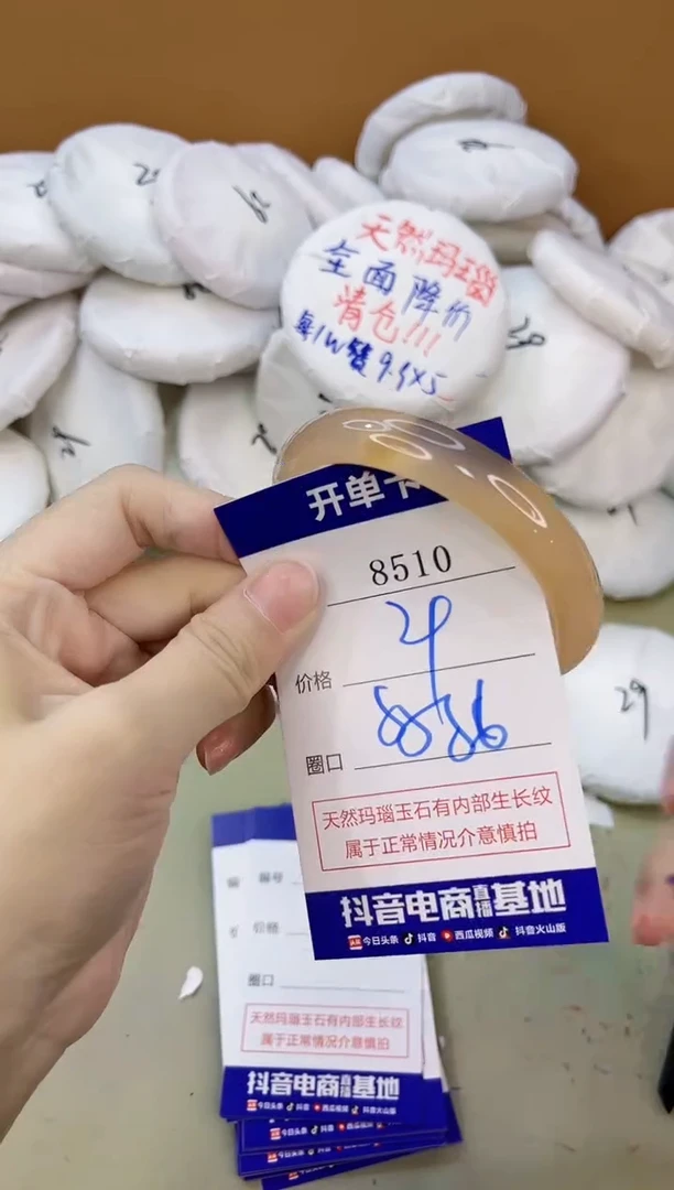 手镯玛瑙/玉髓未镶嵌8510