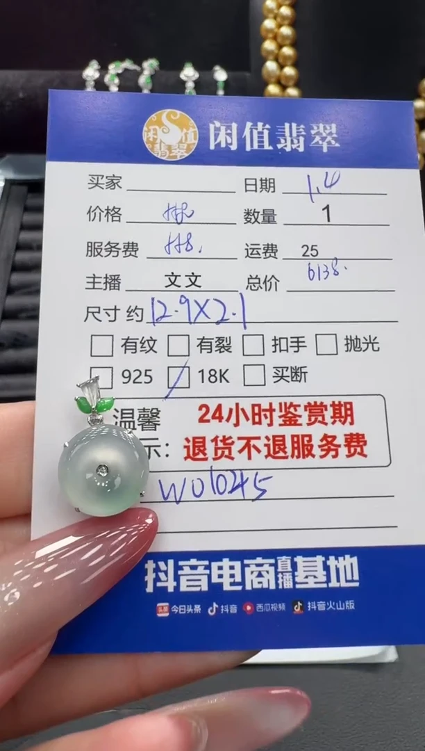 吊坠(不含链)18K金镶嵌翡翠翡翠吊坠