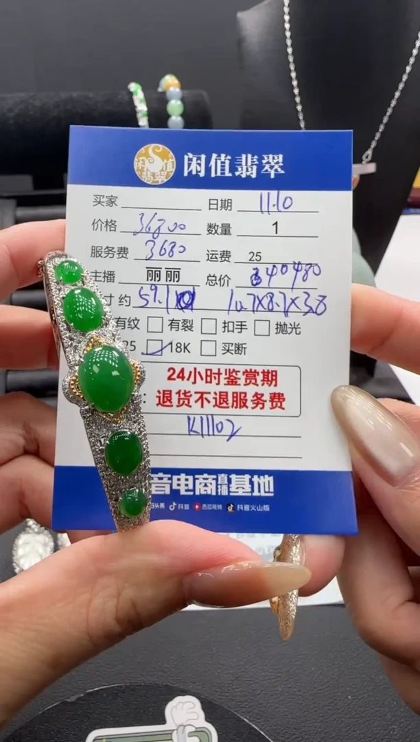 18K金镶嵌手镯翡翠翡翠手镯