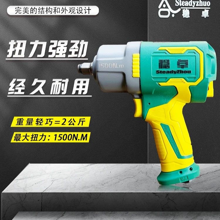 1 工业级轻型进口耐用小型调节气动汽车维修风炮气动扳手气动工具