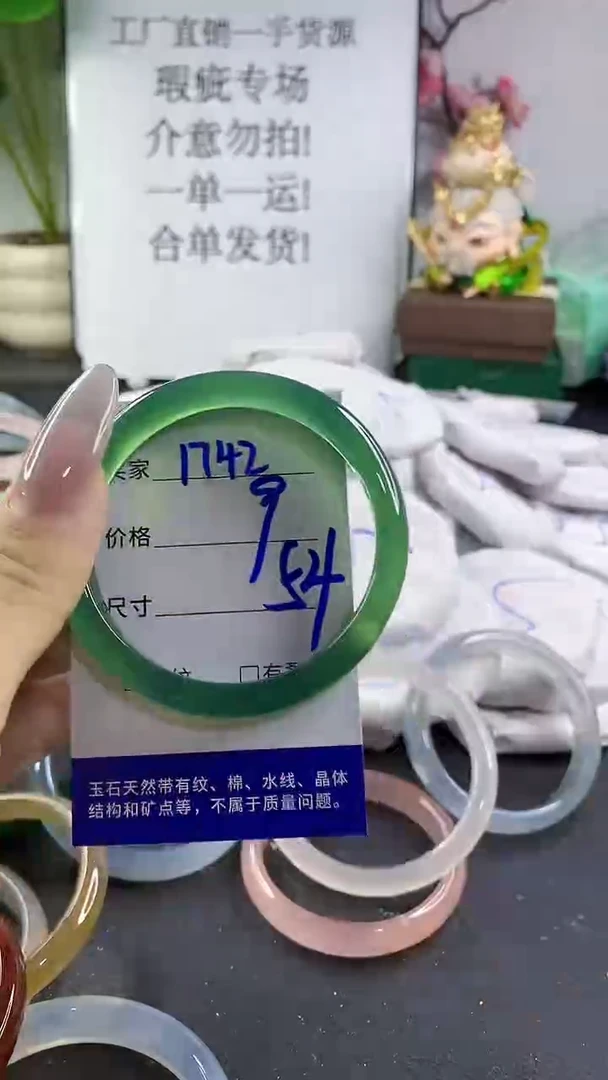 手镯玛瑙/玉髓未镶嵌1742