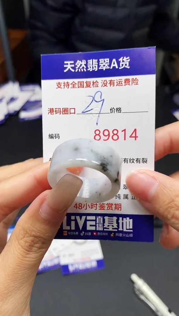 未镶嵌戒指翡翠天然A货翡翠9814