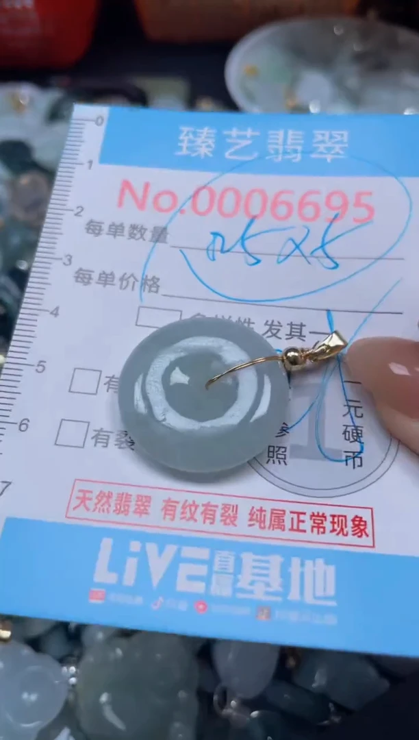 颈饰未镶嵌翡翠6695