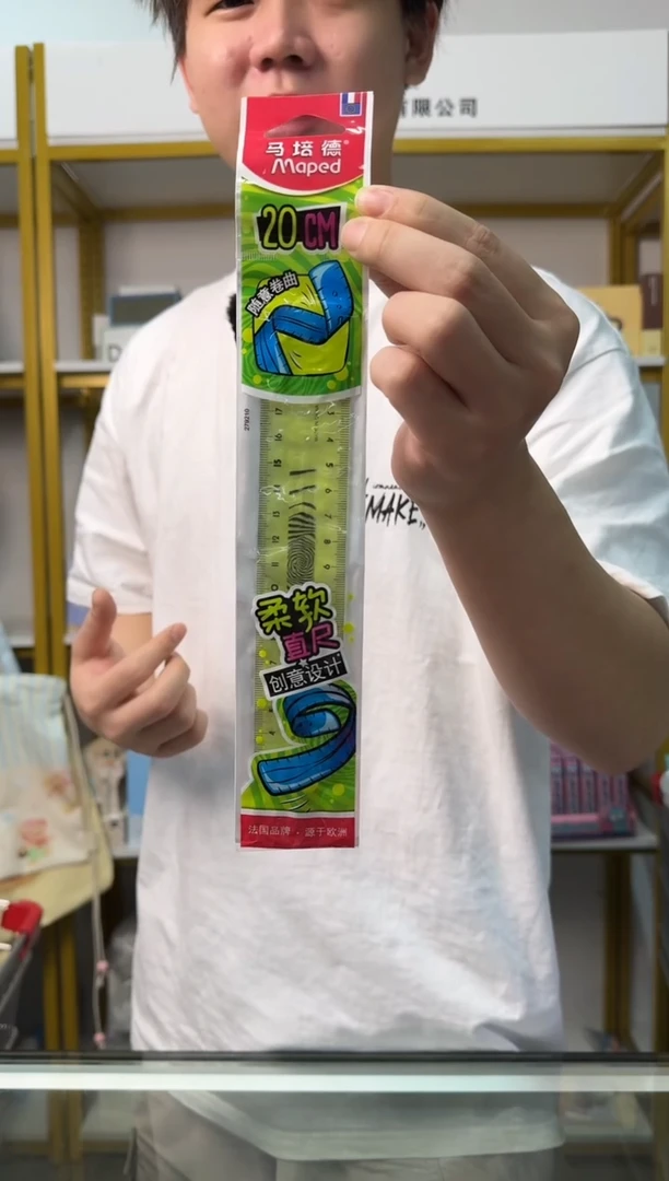 【001专属】马培德软直尺20cm