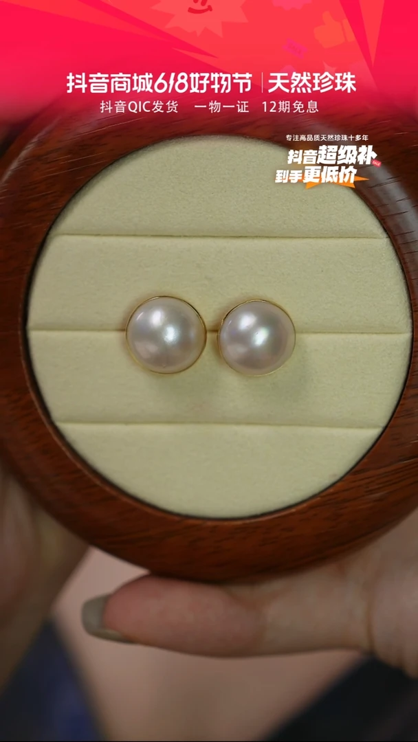 耳钉18K金镶嵌拼合珍珠（马贝珠）14-15mm