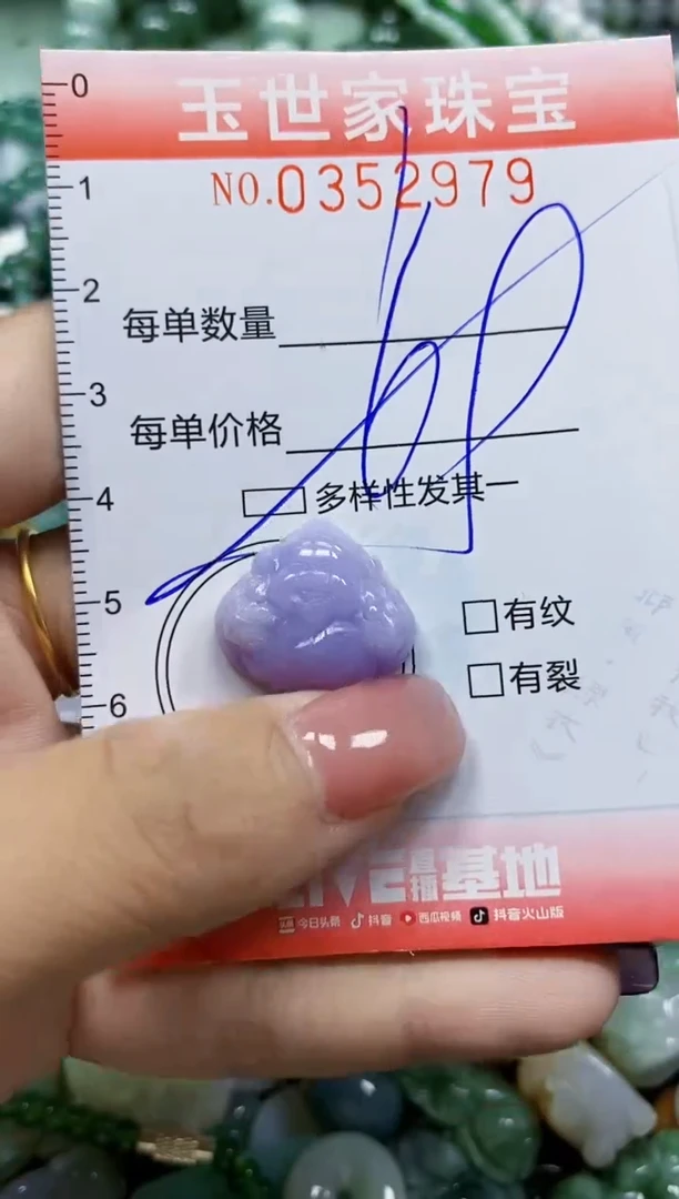 颈饰未镶嵌翡翠翡翠闪购Y0352979多样性发其一