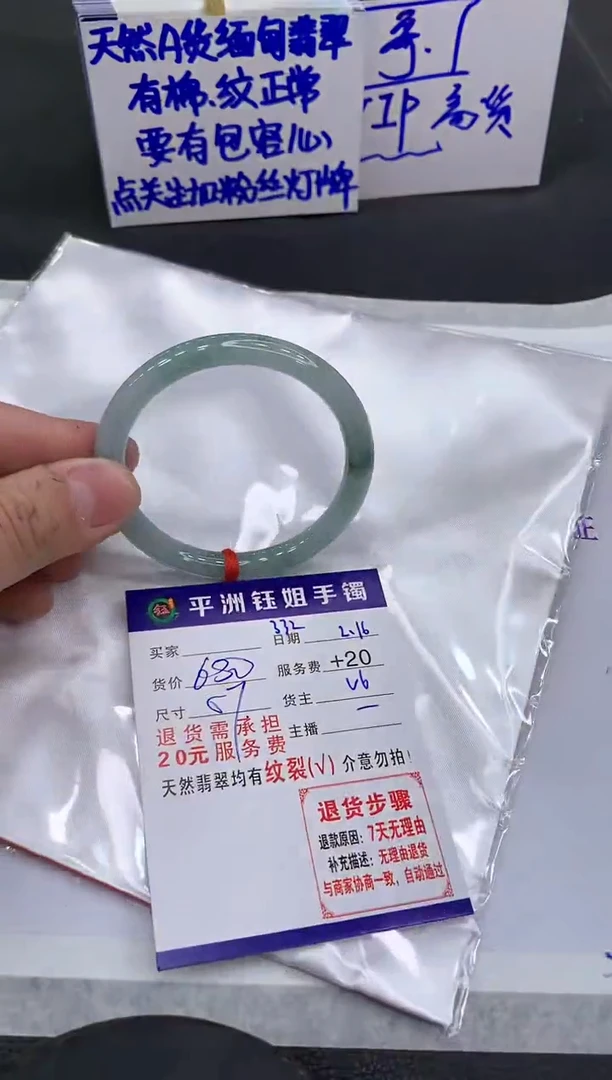 【闪购商品】翡翠手镯未镶嵌111111111