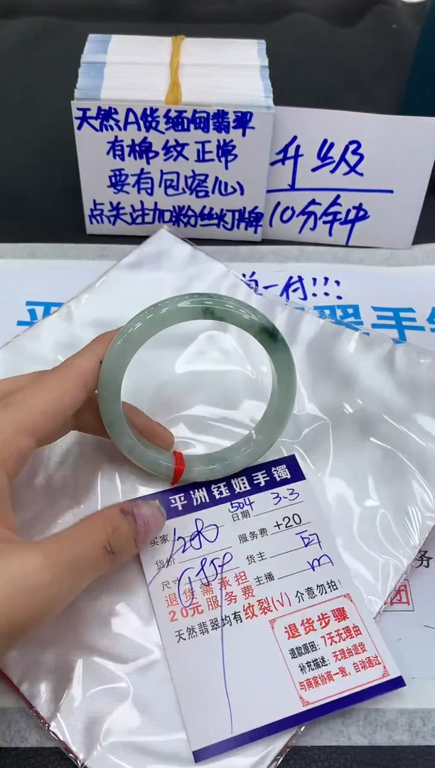 【闪购商品】翡翠手镯未镶嵌1111111111