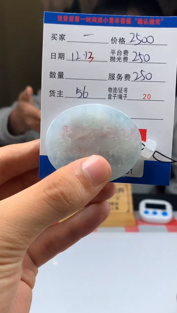 未镶嵌定制翡翠一*HY207261