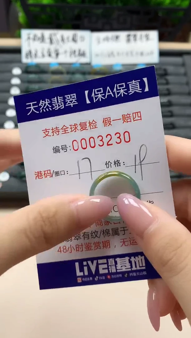 翡翠戒指未镶嵌天然003230