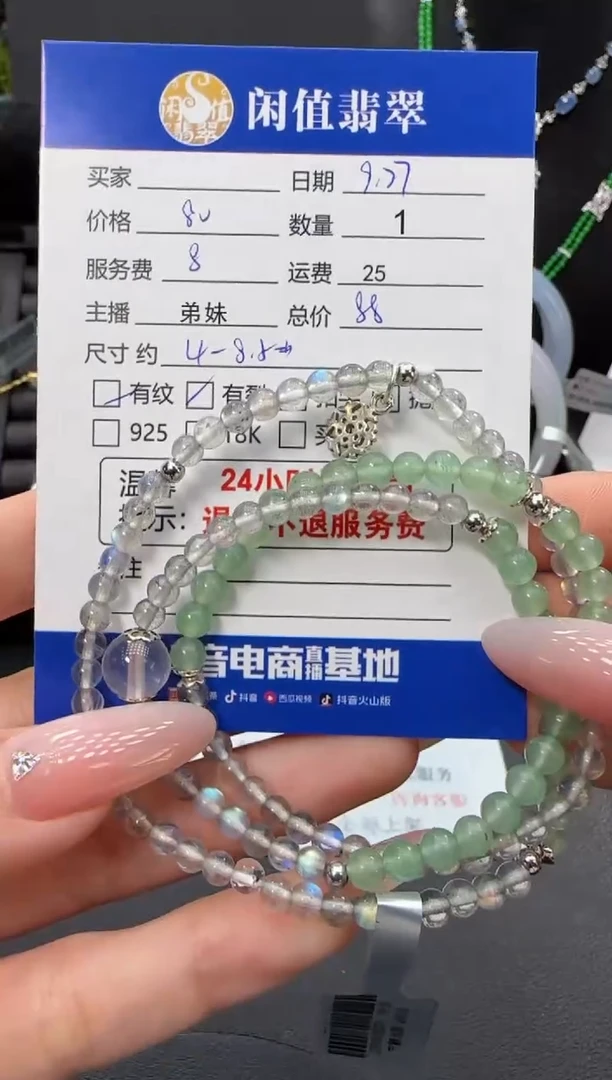 未镶嵌手串水晶水晶珠串