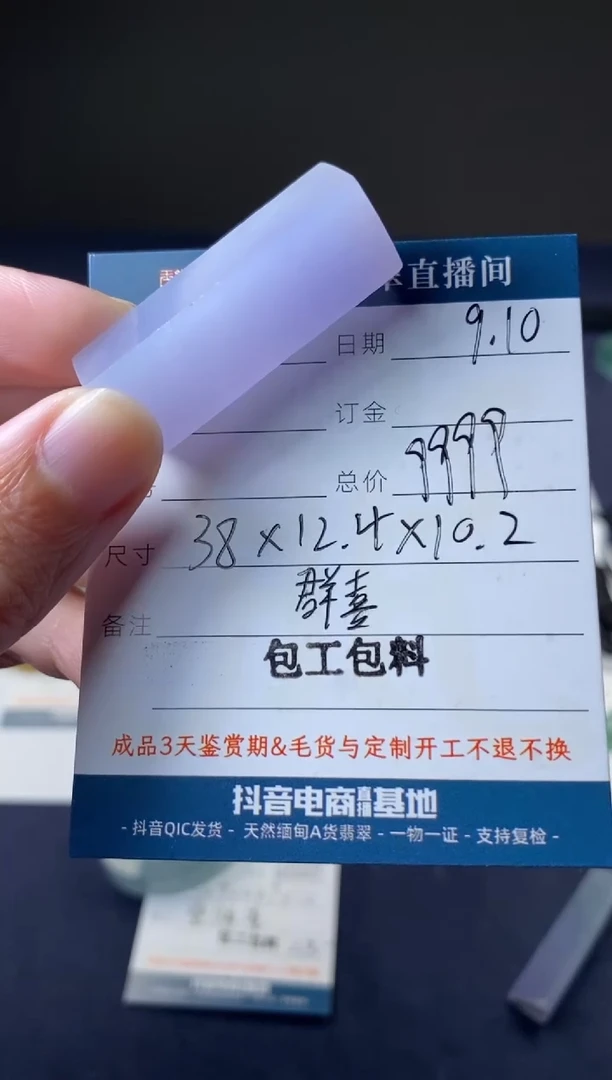 未镶嵌定制翡翠包工包料