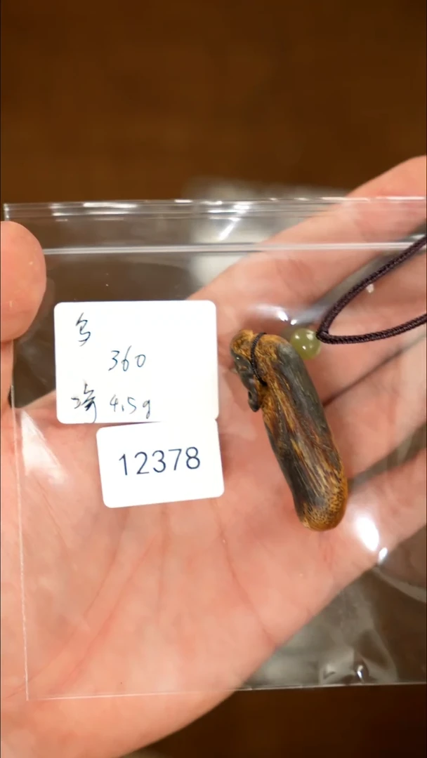 沉香沉香碎屑12378醇化乌身圆叶坠子4.5g