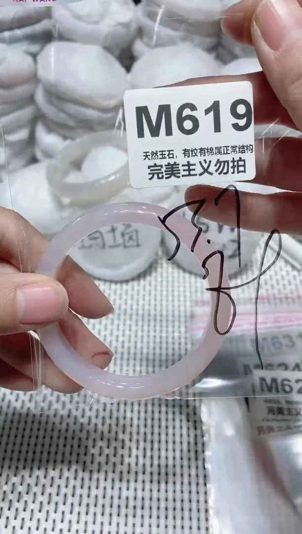 手镯玛瑙/玉髓未镶嵌53.7