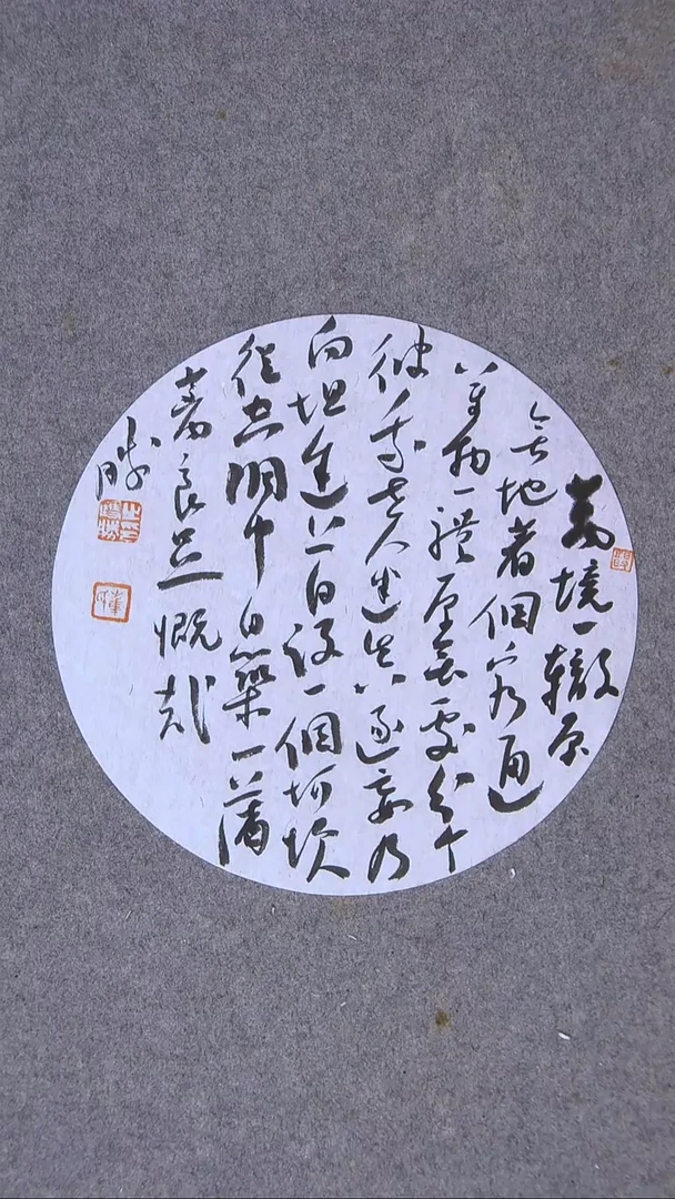 书法崔双胜甘肃定西28*28尺寸