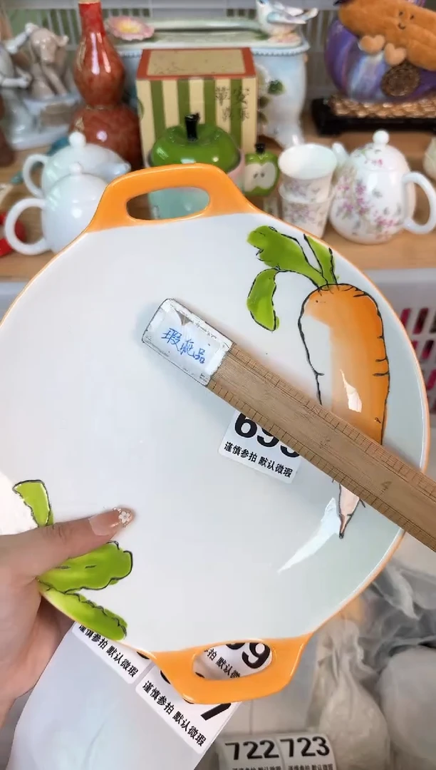 瓷片赢****冰695默认微瑕15包邮库存1件