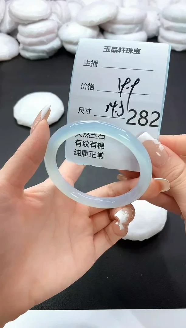 手镯玛瑙/玉髓未镶嵌282