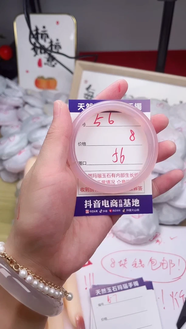 玛瑙/玉髓手镯未镶嵌56