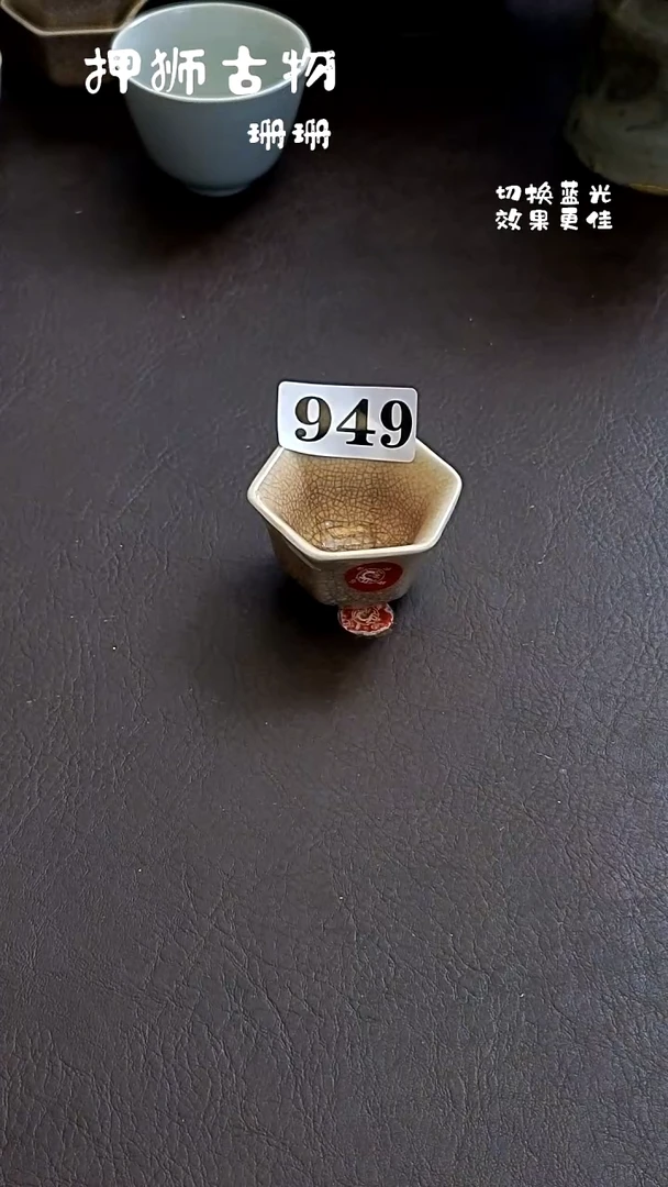 珊珊漂漂亮亮的瓷器编号949