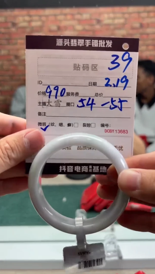 【闪购商品】定制翡翠手镯未镶嵌39手镯