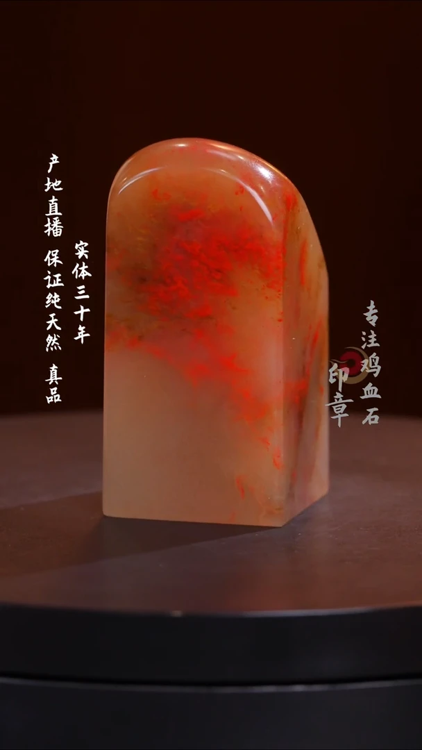 鸡血石玻璃冻鸡血石