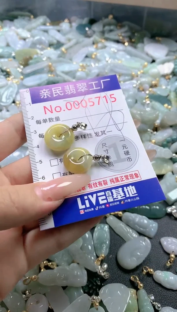 【闪购商品】翡翠吊坠(不含链)未镶嵌5715